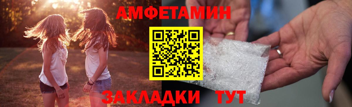 Amphetamine Premium  Amphetamine  Калач-на-Дону  АМФЕТАМИН  Вход с VPN 