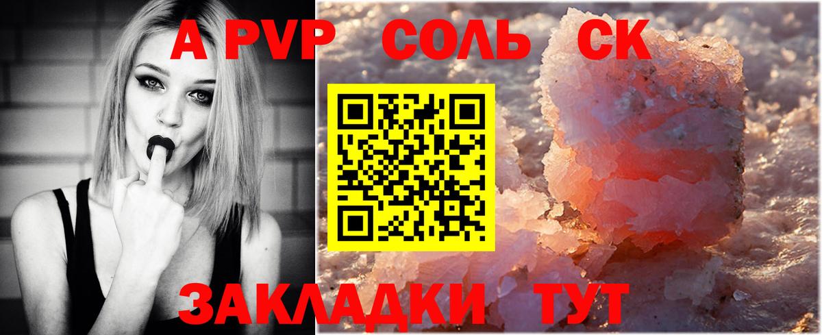 Alfa_PVP кристаллы Калач-на-Дону
