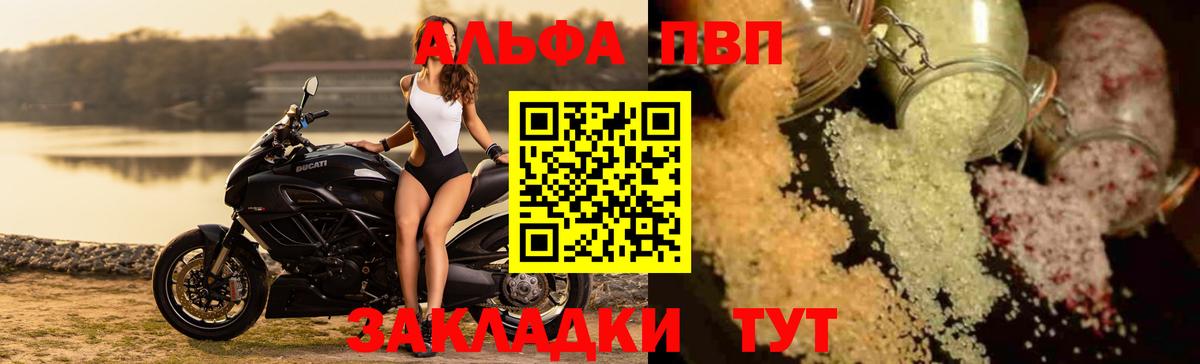 Alfa_PVP Соль  A PVP мука  APVP  Калач-на-Дону  Вход с VPN 