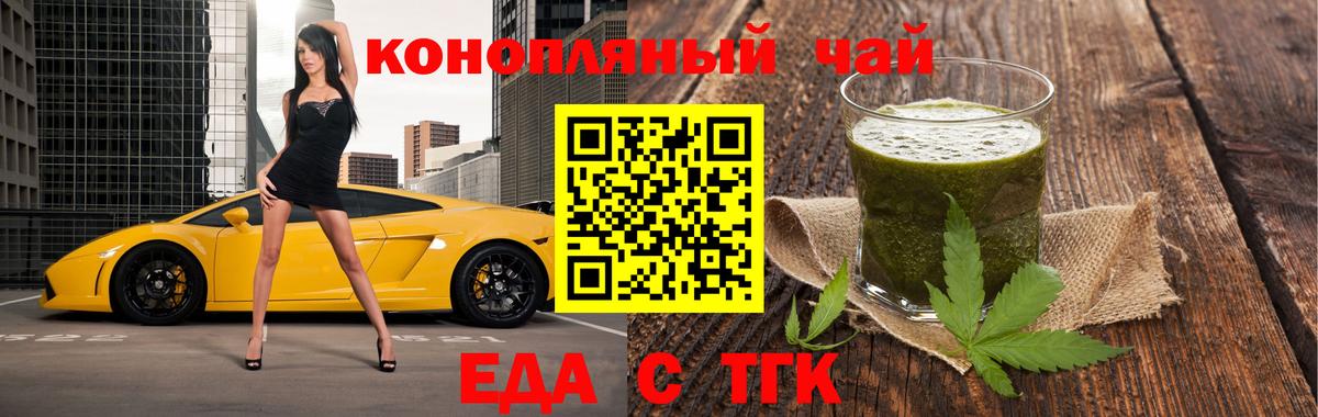 Калач-на-Дону  Еда ТГК марихуана  Вход с VPN 