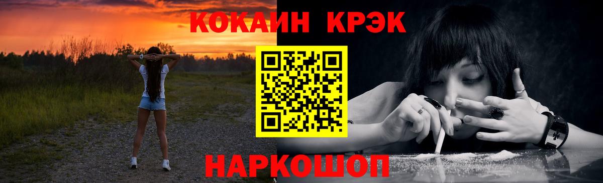 Кокаин Columbia  Кокаин Колумбийский  COCAIN  Вход с VPN  Калач-на-Дону 