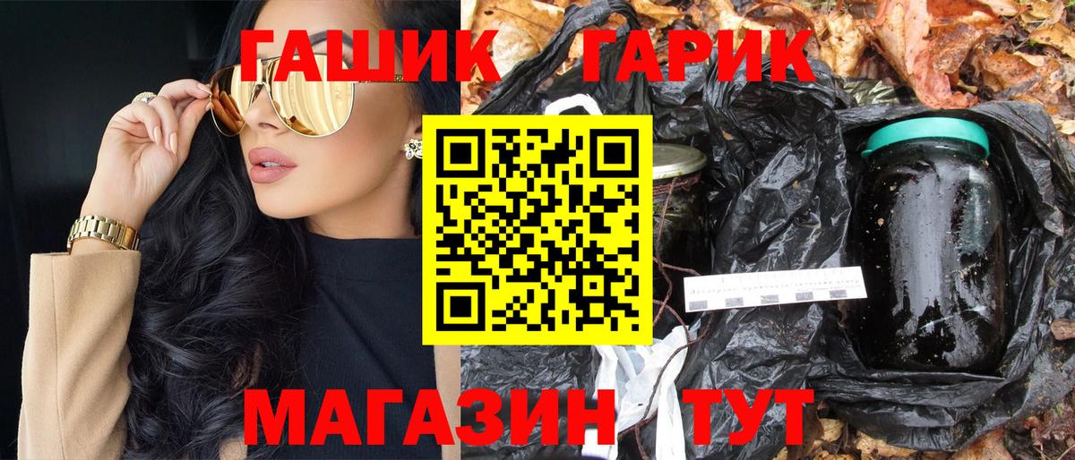 ГАШИШ 40% ТГК Калач-на-Дону