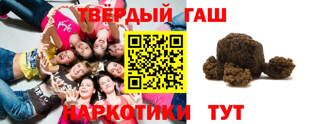 Калач-на-Дону  ГАШ индика сатива  купить   Вход с VPN  Гашиш ice o lator 