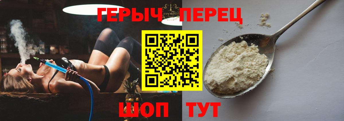 Героин Heroin Калач-на-Дону