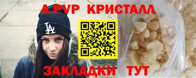 apvp Обнинск