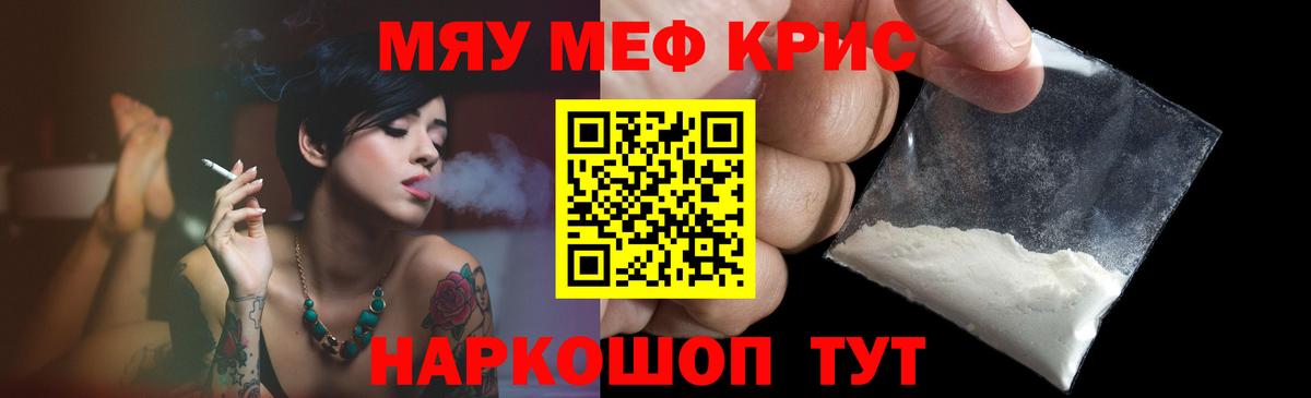 Меф  продажа наркотиков  Меф VHQ  Вход с VPN  Калач-на-Дону  МЯУ-МЯУ мяу мяу 