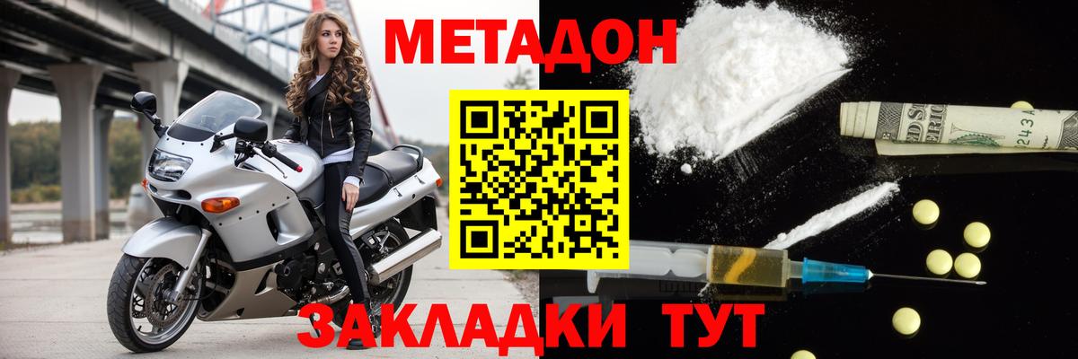 Калач-на-Дону  Метадон VHQ  Вход с VPN  mega сайт  Метадон белоснежный 