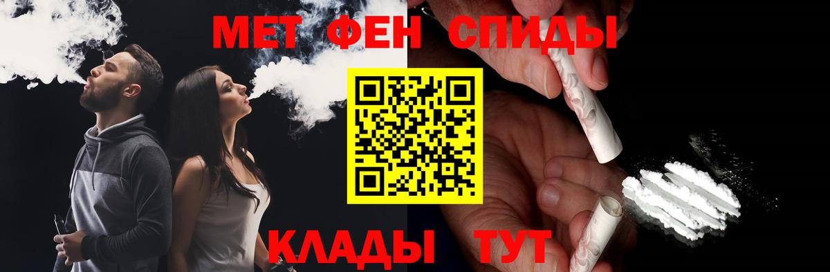 Метамфетамин кристалл  Вход с VPN  Калач-на-Дону 