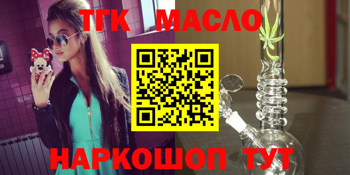 наркота  Вход с VPN  ТГК вейп с тгк  Калач-на-Дону  Дистиллят ТГК концентрат 